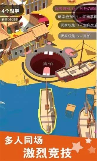 黑洞大作战单机版截图3