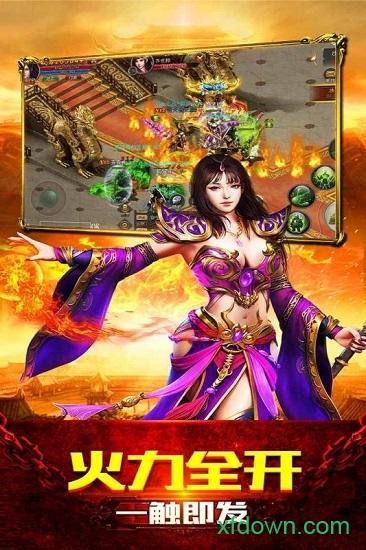赤血屠龙变态版截图0