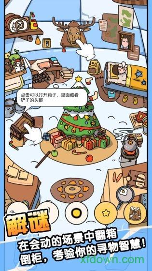 全民找找找游戏截图2