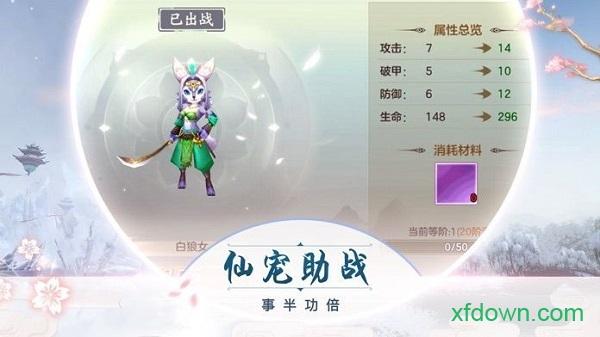 天域幻-灵截图2