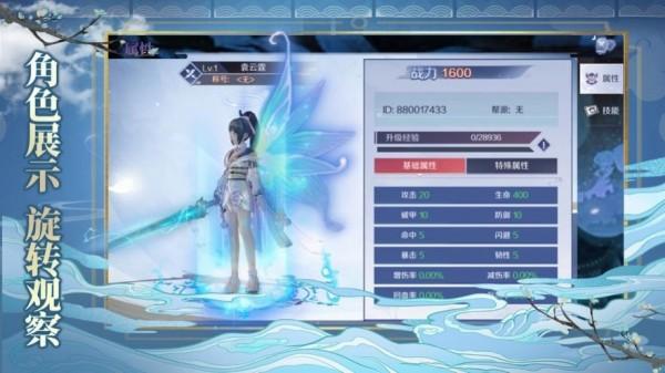 妖魂潮汐官方版截图2