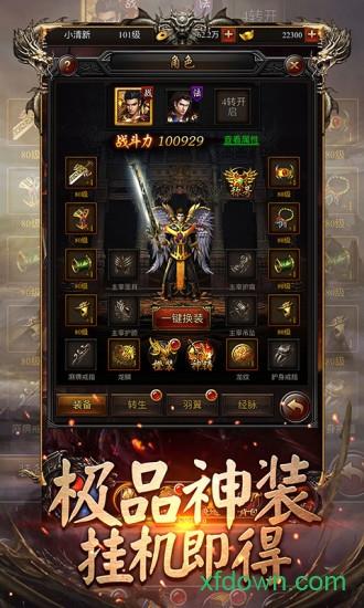 傲龙战神变态版(傲天战神)截图1