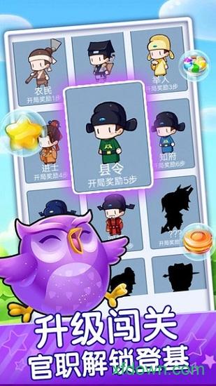 亿万消星星截图2