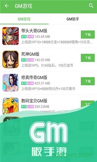 最笨游戏盒子手机版截图1