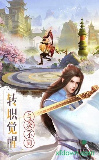 聊斋妖神录手游截图2