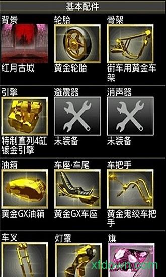 暴走飞车截图1