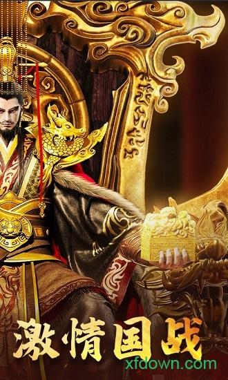 兴唐情缘手游截图2