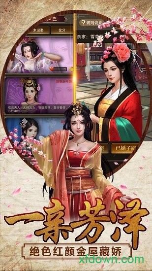 新水浒商城版截图0