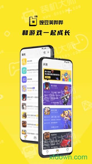 豌豆荚哔哔截图1