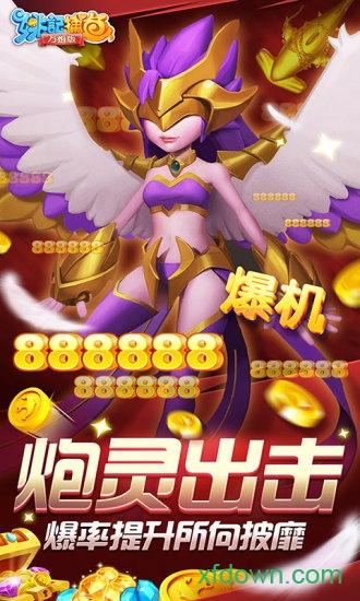 姚记捕鱼华为版截图3