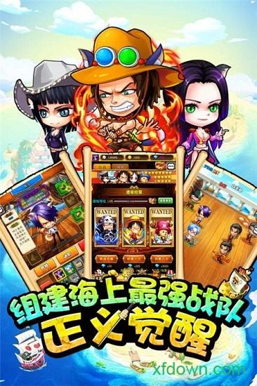 草帽小子手机版截图1