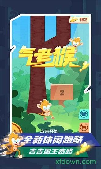 气老猴手游截图0