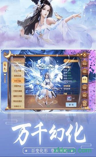 山海游龙传截图2