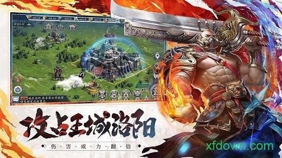 妖姬三国手游截图2