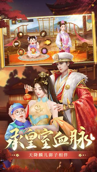 叫我万岁爷变态版截图1