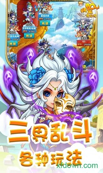 悟空修仙传小米客户端截图2