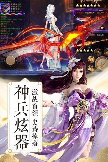 武布天下飞升版截图1