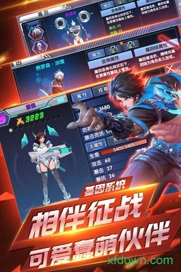 荣耀先锋手游截图1