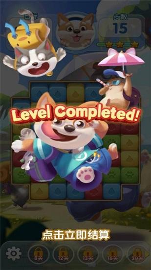 疯狂点点消红包版截图3