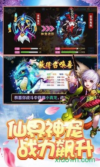 梦幻封妖记满v版截图2