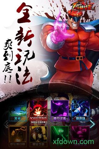 全民格斗王变态版截图1