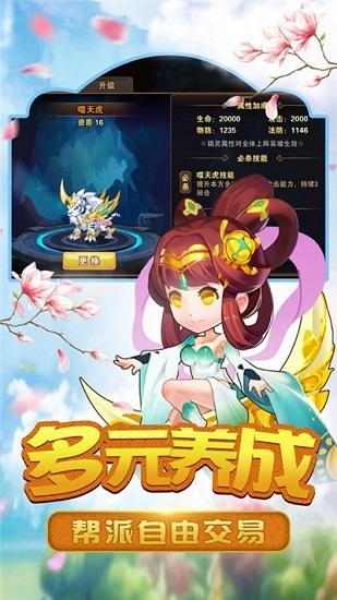 救救师傅官方版截图2