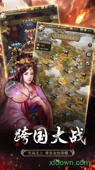 放置三国名将bt版截图1