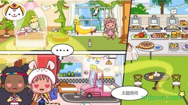 米加小镇度假之旅完整版(miga vacation)截图2