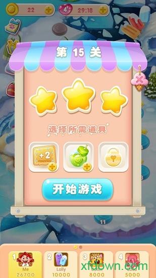 粉碎冰激凌截图2
