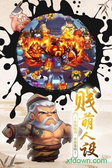 作妖记魅族版本截图0