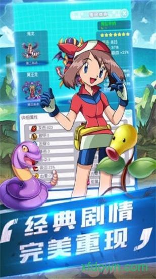 怪兽小精灵截图2