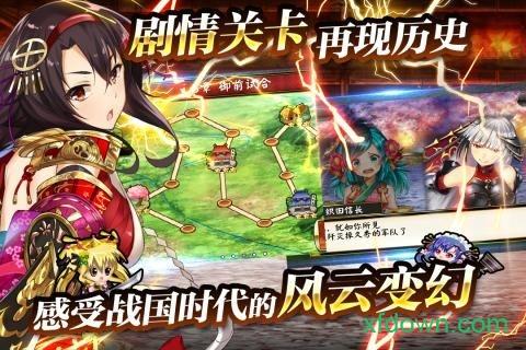 战国明日香台服版截图1