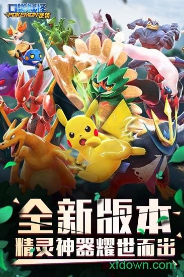 口袋逆袭bt版截图2