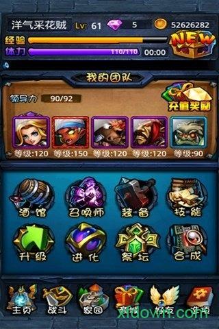 倒塔联盟360版截图0