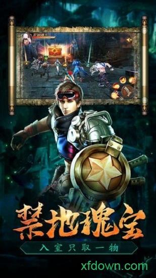 盗墓天师游戏截图3