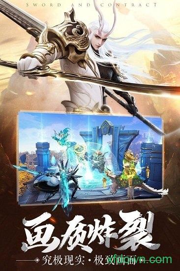 剑与远征单机版手游截图3