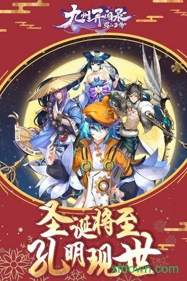 蜀山正传满v版截图0