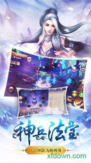 青云修仙诀截图2