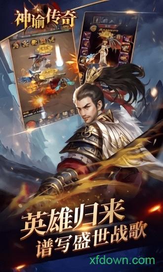 神谕传奇最新版截图2