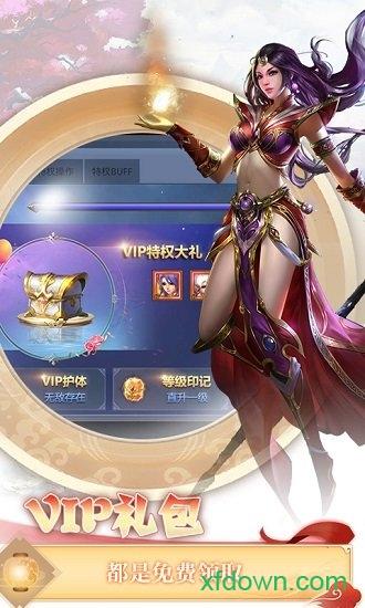 伏魔者2九游客户端截图0