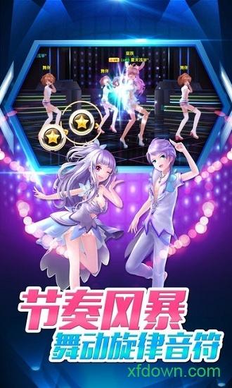 我为歌狂手游截图1