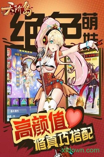 天阶岛果盘版截图1