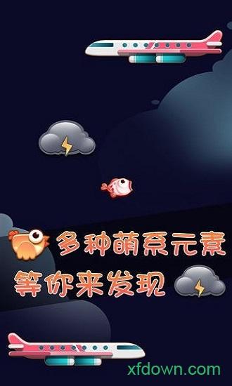 鲤鱼打挺游戏截图2