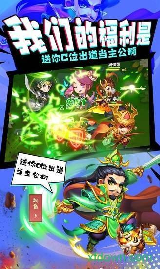 绿三国海量版截图2