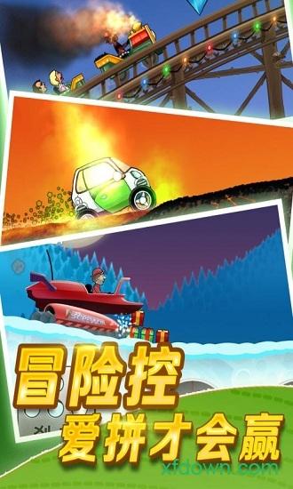登山赛车单机版截图0