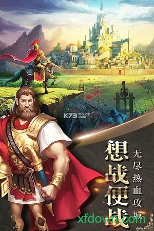 帝国霸权手游截图1