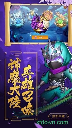 小怪物必须死九游版截图2