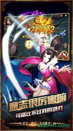 大圣不取经手游截图2
