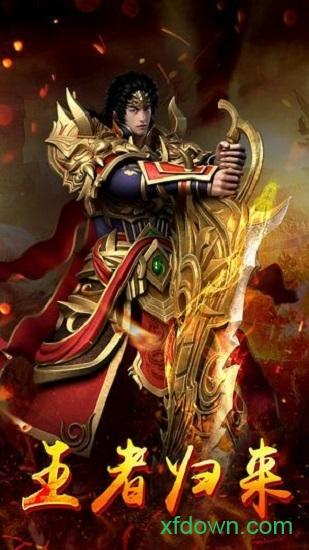 降龙至尊截图1