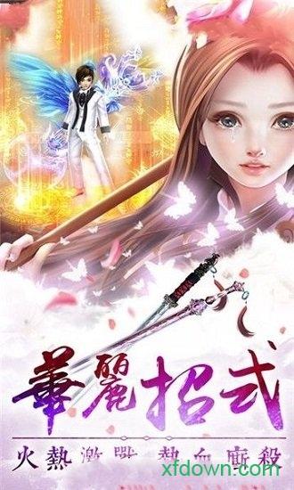 万界神主bt版截图2